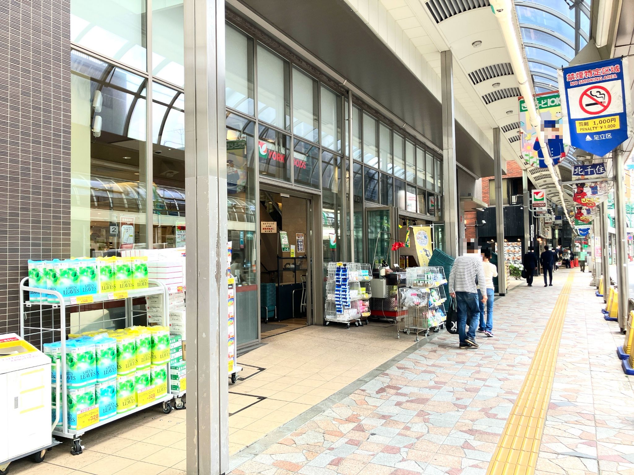 ヨークフーズ千住店